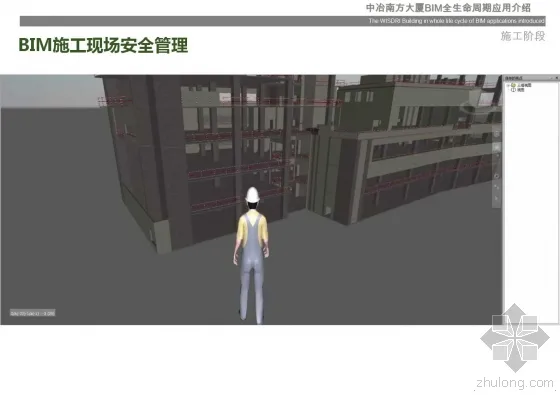 Introduction to the full lifecycle application of BIM in MCC Southern Building
