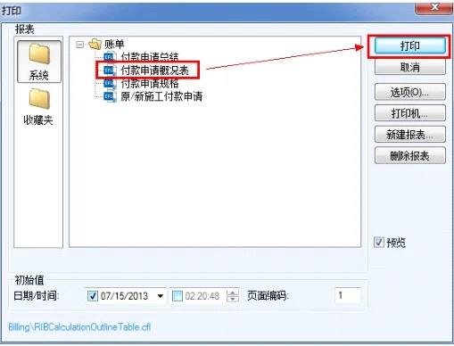 Application Example of BIM 5D in Project Based on RIB iTWO System by Jianyi Group