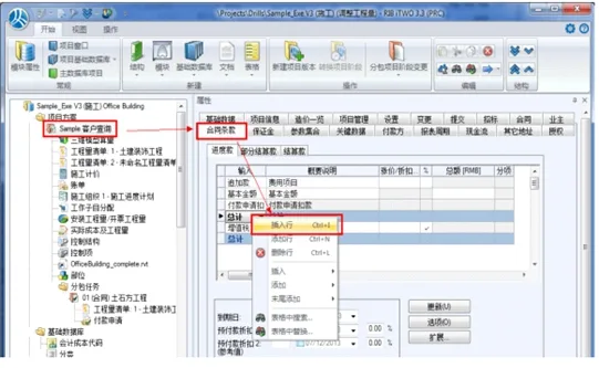 Application Example of BIM 5D in Project Based on RIB iTWO System by Jianyi Group