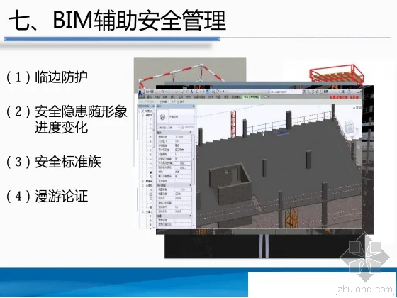 Introduction to BIM Application in the Construction General Contracting Project of Alibaba Cloud Building in Shenzhen