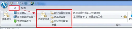 Application Example of BIM 5D in Project Based on RIB iTWO System by Jianyi Group