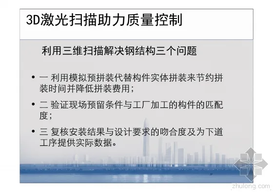 Detailed explanation of the key points of BIM technology application in Shenzhen Ping An Construction Management with pictures and text