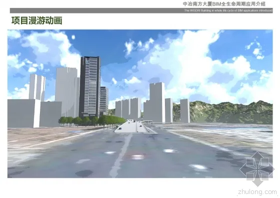 Introduction to the full lifecycle application of BIM in MCC Southern Building