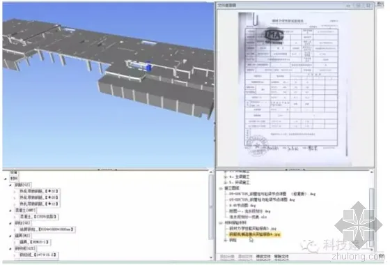 BIM application pilot project for the first station building of China Railway Corporation