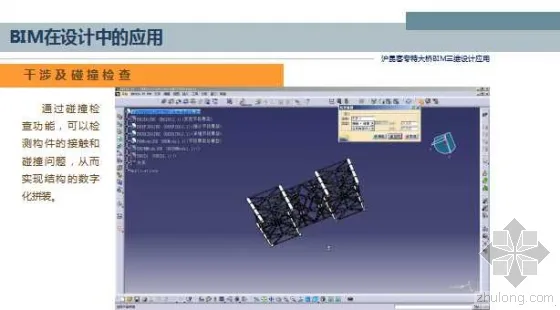 Application of BIM 3D Design for Shanghai Kunming Passenger Dedicated Bridge