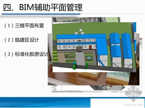 Introduction to BIM Application in the Construction General Contracting Project of Alibaba Cloud Building in Shenzhen