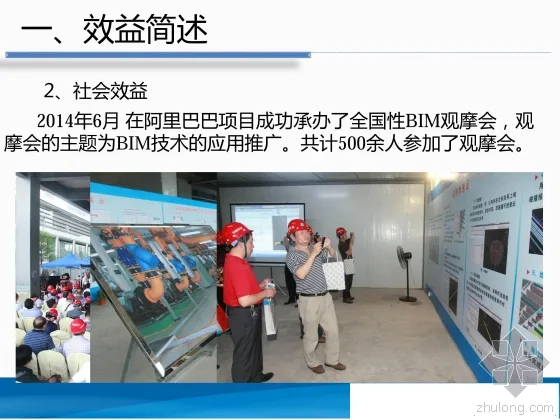 Introduction to BIM Application in the Construction General Contracting Project of Alibaba Cloud Building in Shenzhen