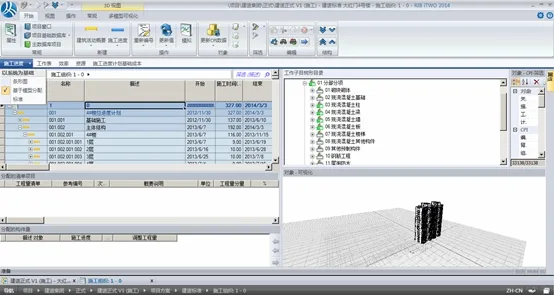 Application Example of BIM 5D in Project Based on RIB iTWO System by Jianyi Group