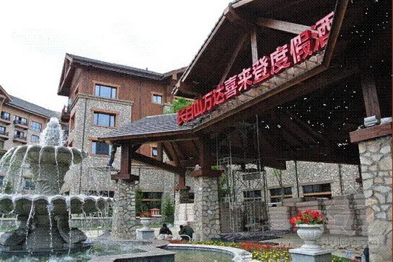 Sheraton and Westin Hotel Projects in the Southern District of Changbai Mountain International Tourism Resort