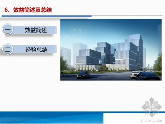 Introduction to BIM Application in the Construction General Contracting Project of Alibaba Cloud Building in Shenzhen