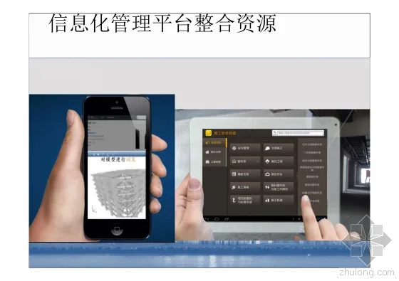 Detailed explanation of the key points of BIM technology application in Shenzhen Ping An Construction Management with pictures and text