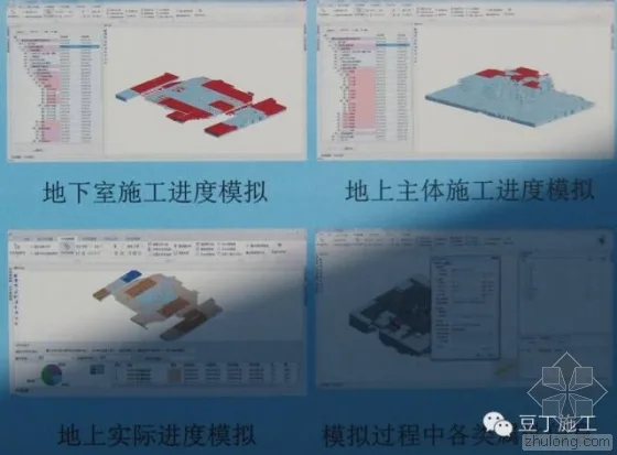 Example Analysis of BIM Technology Application in Tencent Headquarters Building (Part 2)