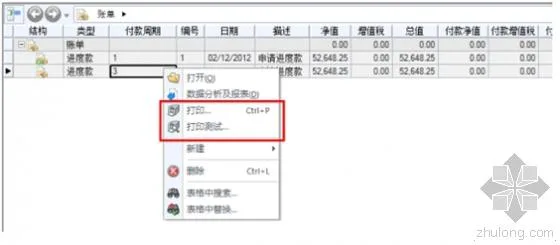 Application Example of BIM 5D in Project Based on RIB iTWO System by Jianyi Group