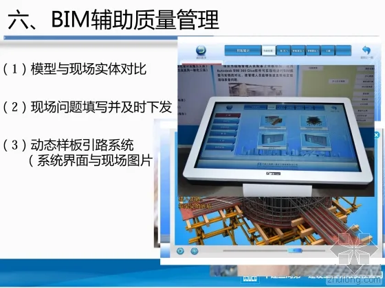 Introduction to BIM Application in the Construction General Contracting Project of Alibaba Cloud Building in Shenzhen