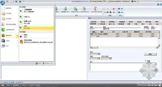 Application Example of BIM 5D in Project Based on RIB iTWO System by Jianyi Group
