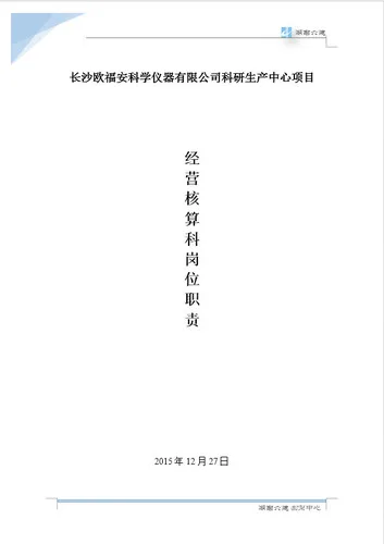BIM Business Application of Hunan Sixth Construction Oufu'an Research and Production Center Project