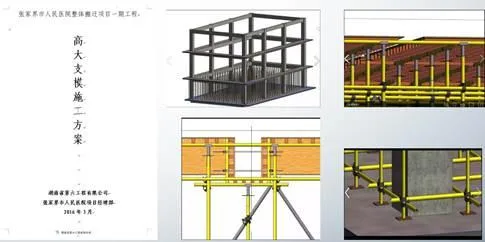 3D technical briefing BIM application
