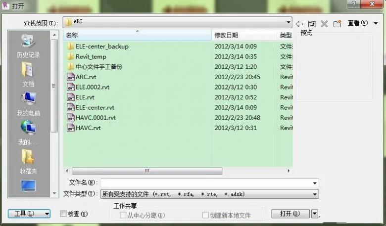 Quick location of commonly used folders