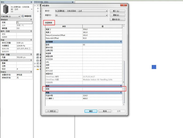 The impact of project file sharing parameters on shared parameters within the family