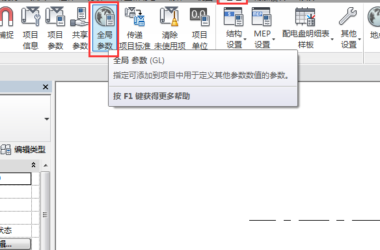 A Beginner's Guide to Global Parameters in Revit 2017-BIM WORLD