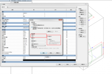 How Project File Sharing Settings Affect Shared Parameters in Families-BIM WORLD