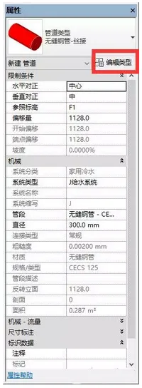 Method for Creating New Pipe Sizes in Revit