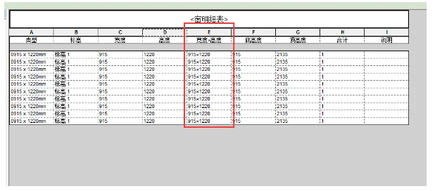 Revit2017 New Feature Summary - Merge Parameters