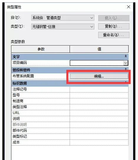 Method for Creating New Pipe Sizes in Revit