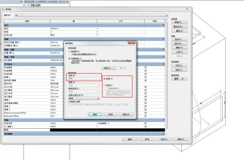 The impact of project file sharing parameters on shared parameters within the family