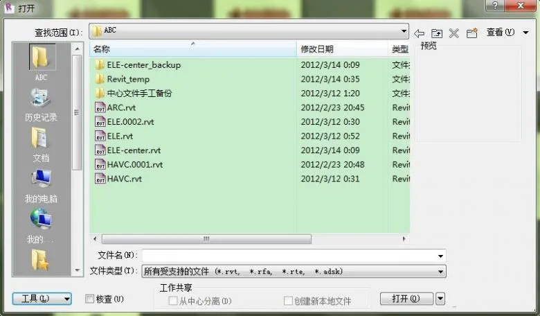 Quick location of commonly used folders