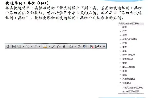 Quickly master Revit software learning