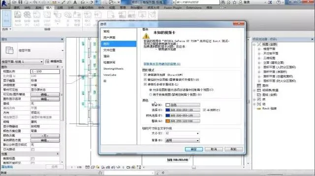 How to modify Revit background color