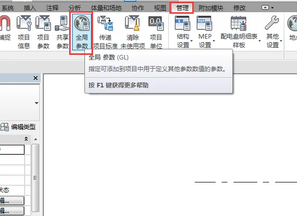 Introduction to Global Parameters in Revit 2017 Version