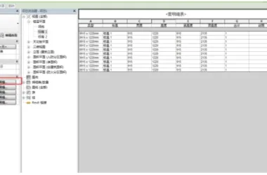 Revit 2017 Update: Overview of the New Merge Parameters Feature-BIM WORLD