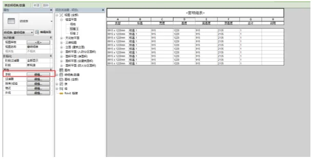 Revit2017 New Feature Summary - Merge Parameters