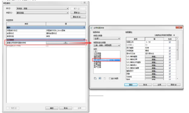 Apply view templates when creating a new section view