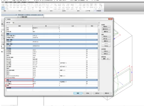 The Impact of Project File Sharing Parameters on Shared Parameters in Families II