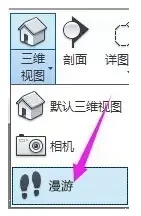 Setting Up Roaming in Revit: A Step-by-Step Guide-BIM WORLD