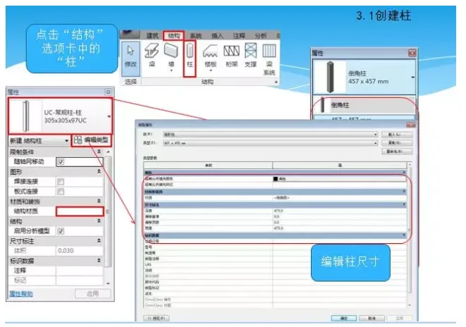 Quickly master Revit software learning