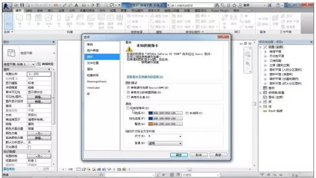 How to modify Revit background color