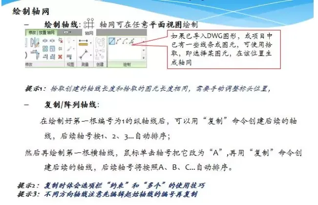 Quickly master Revit software learning
