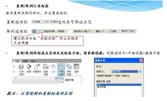 Quickly master Revit software learning