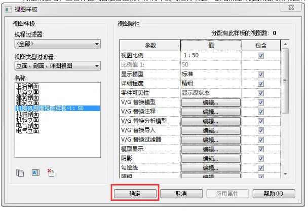 Apply view templates when creating a new section view