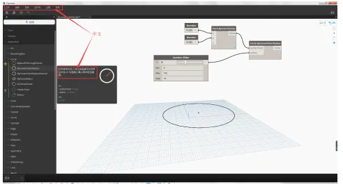 Revit2017 New Feature Summary - Dynamo's Feature Introduction