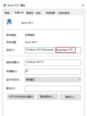 How to switch between Chinese, English, Japanese, Korean and other versions with one click in Revit