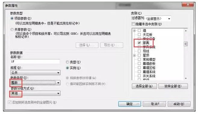 The method of using Revit to create a detailed table of furniture quantity that can be layered and counted