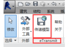 Revit Electronic Document Submission-BIM WORLD