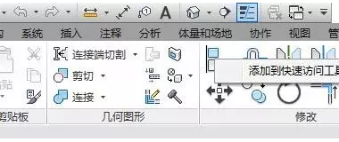 How to Customize the Quick Access Toolbar in Revit-BIM WORLD