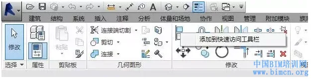 How to Customize the Quick Access Toolbar in Revit-BIM WORLD