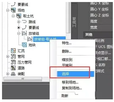 Calculation Method for Earthwork in Civil 3D